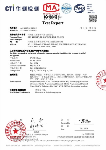 الصين Shenzhen Umighty Vape Technology Co., Ltd. الشهادات